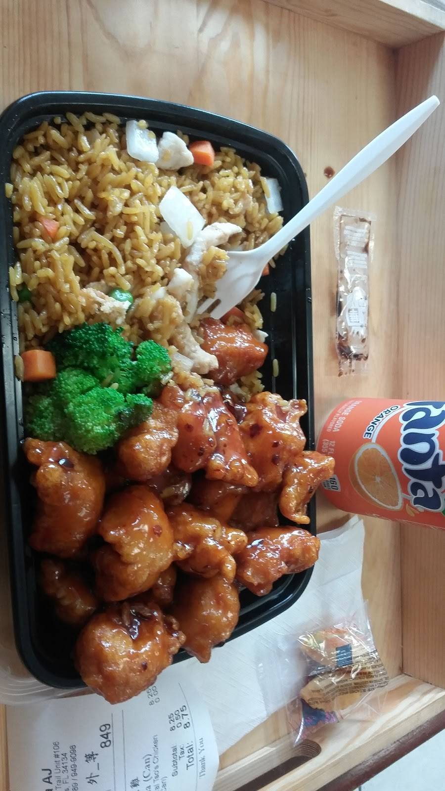 China AJ Chinese Restaurant | restaurant | 24600 S Tamiami Trail unit #106, Bonita Springs, FL 34134, USA | 2399493288 OR +1 239-949-3288