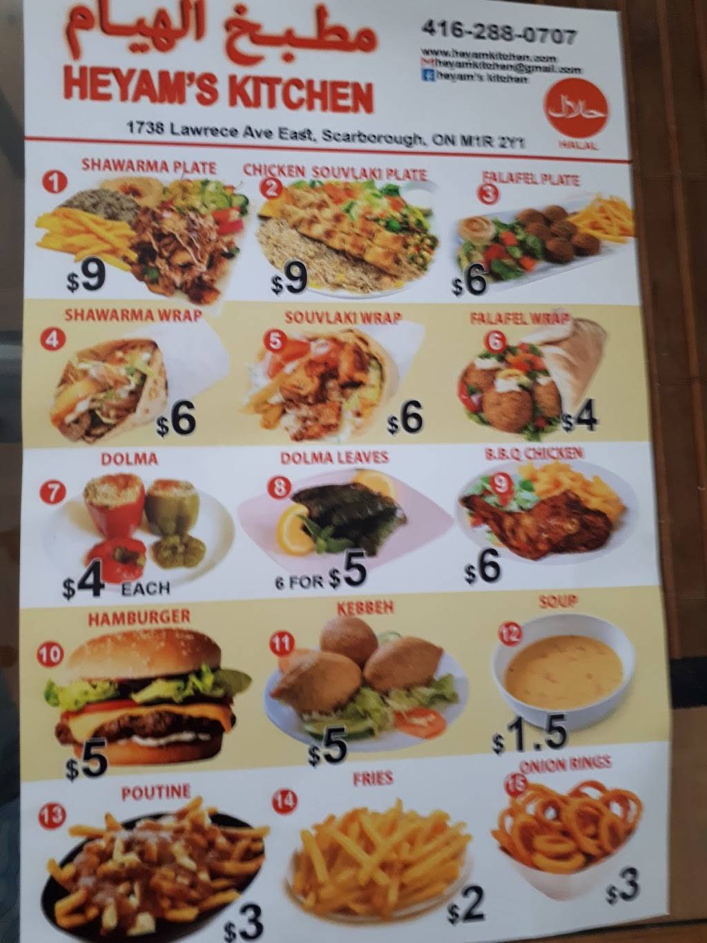 Heyams Kitchen | restaurant | 1738a Lawrence Ave E, Scarborough, ON M1R 2Y1, Canada | 4162880707 OR +1 416-288-0707