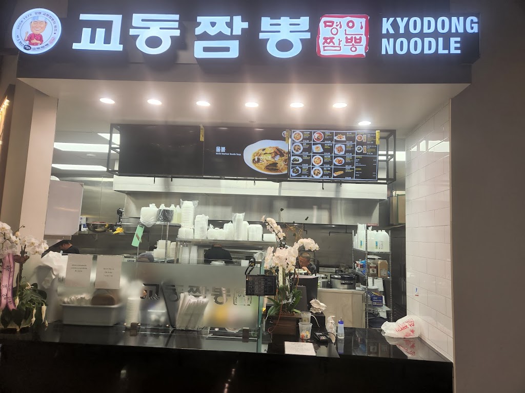 Kyodong Noodle Torrance 이만구 교동짬뽕 토랜스 | restaurant | 21305 Hawthorne Blvd suite 160, Torrance, CA 90503, USA | 3105403222 OR +1 310-540-3222