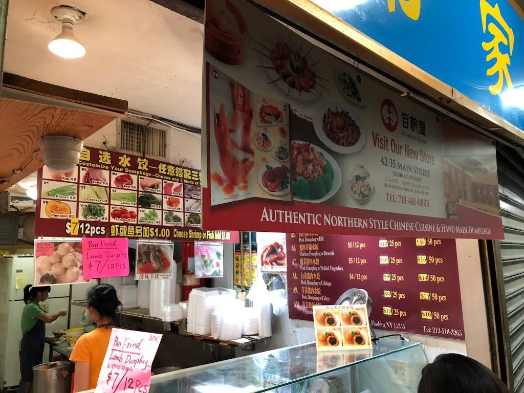 Tian Jin Dumpling House | restaurant | 41-28 Main St, Flushing, NY 11355, USA | 2125183265 OR +1 212-518-3265