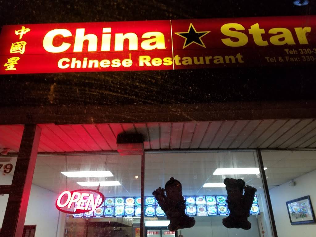 China Star | restaurant | 2779 Youngstown Rd SE, Warren, OH 44484, USA | 3303696666 OR +1 330-369-6666