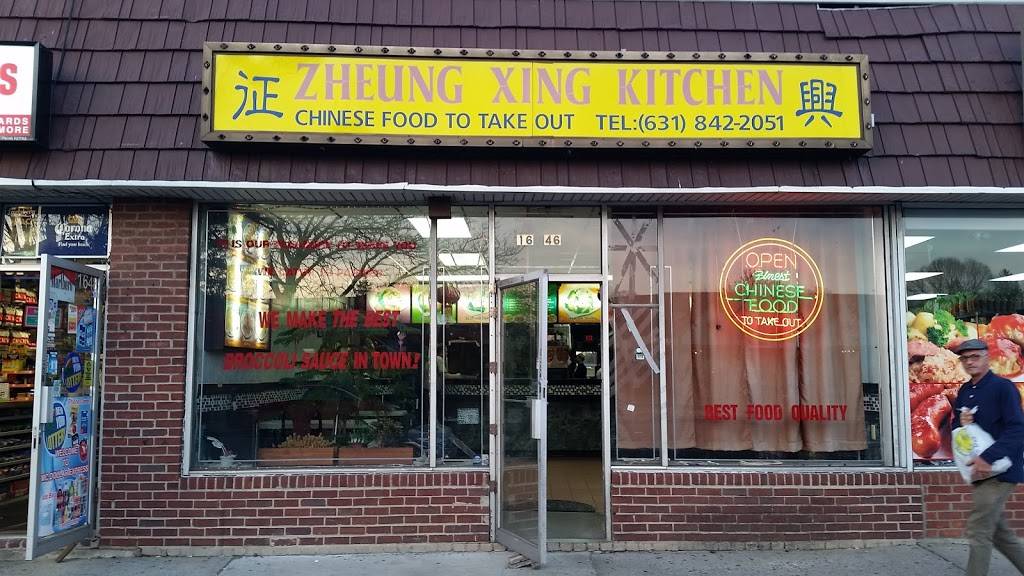 Zheung Xing Kitchen Inc | restaurant | 1646 Great Neck Rd, Copiague, NY 11726, USA | 6318422051 OR +1 631-842-2051