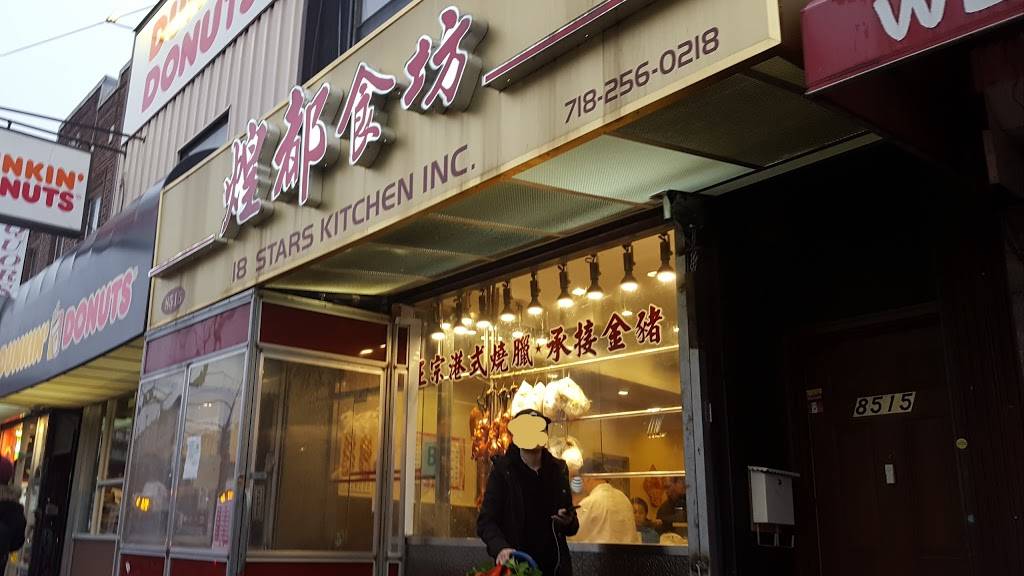 18 Stars Kitchen | restaurant | 8515 18th Ave, Brooklyn, NY 11214, USA | 7182560218 OR +1 718-256-0218