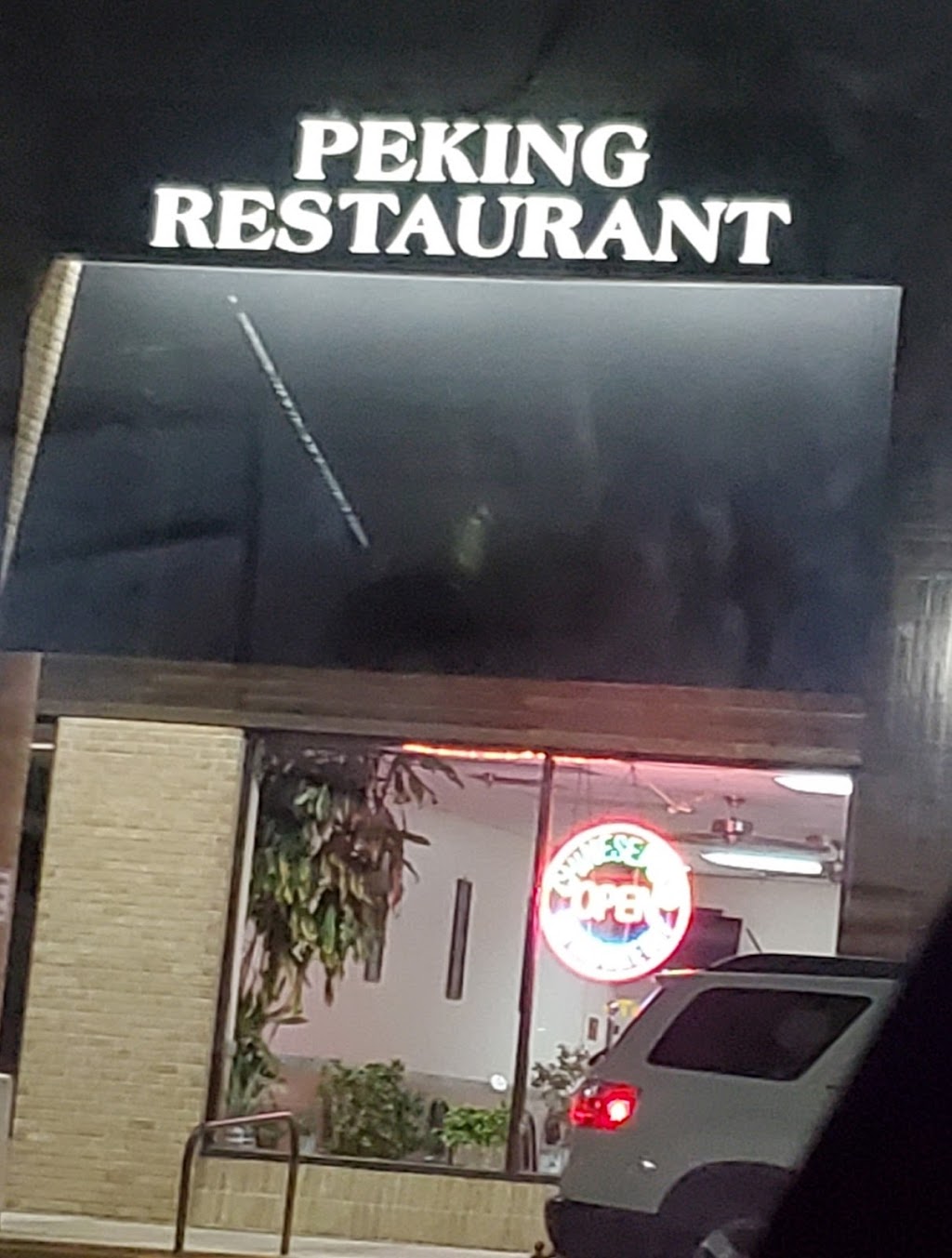 Peking Restaurant | restaurant | 4335 Winston Ave, Covington, KY 41015, USA | 8592928636 OR +1 859-292-8636