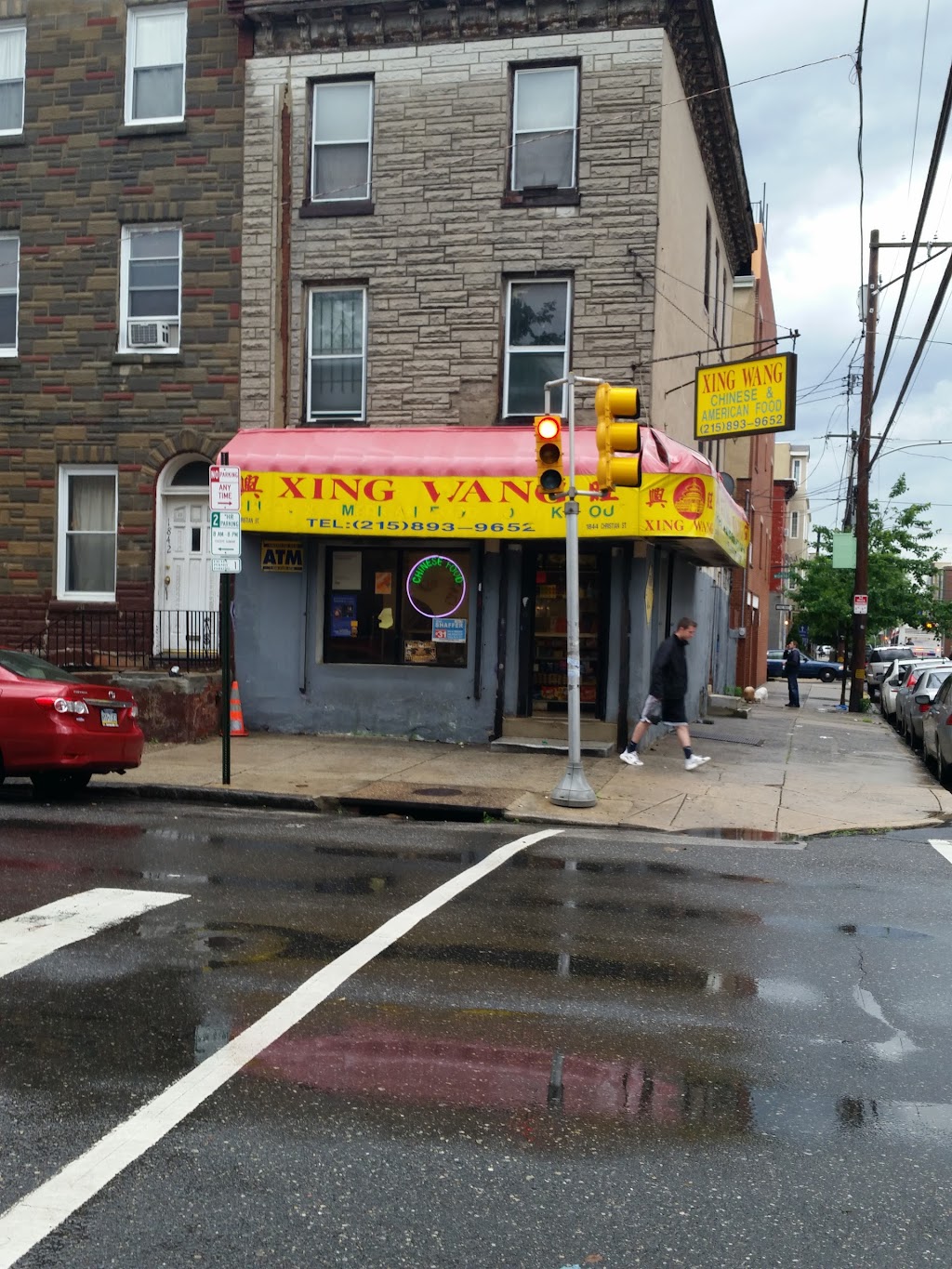 Xing Wang | meal takeaway | 1844 Christian St, Philadelphia, PA 19146, USA | 2158939652 OR +1 215-893-9652