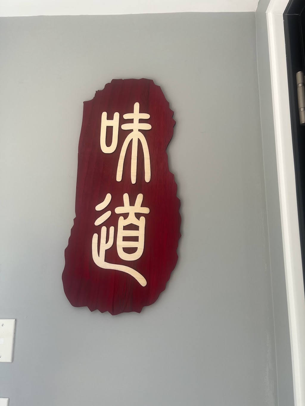 Dao Madison | restaurant | 258 Main St, Madison, NJ 07940, USA | 9733138558 OR +1 973-313-8558