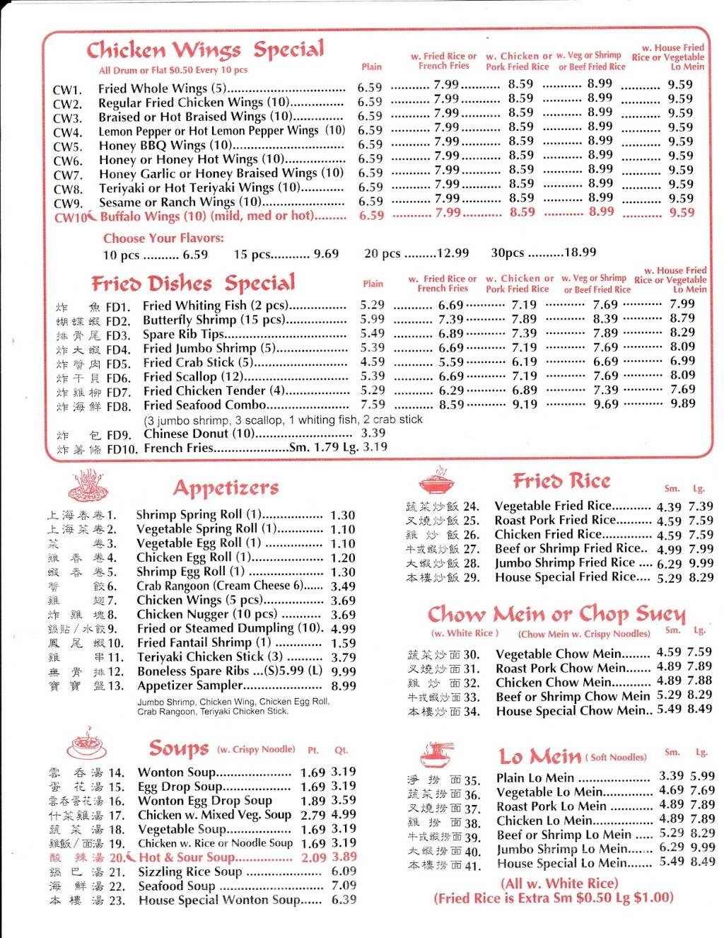 China Wok | restaurant | 4550 Jonesboro Rd, Union City, GA 30291, USA | 7709696268 OR +1 770-969-6268