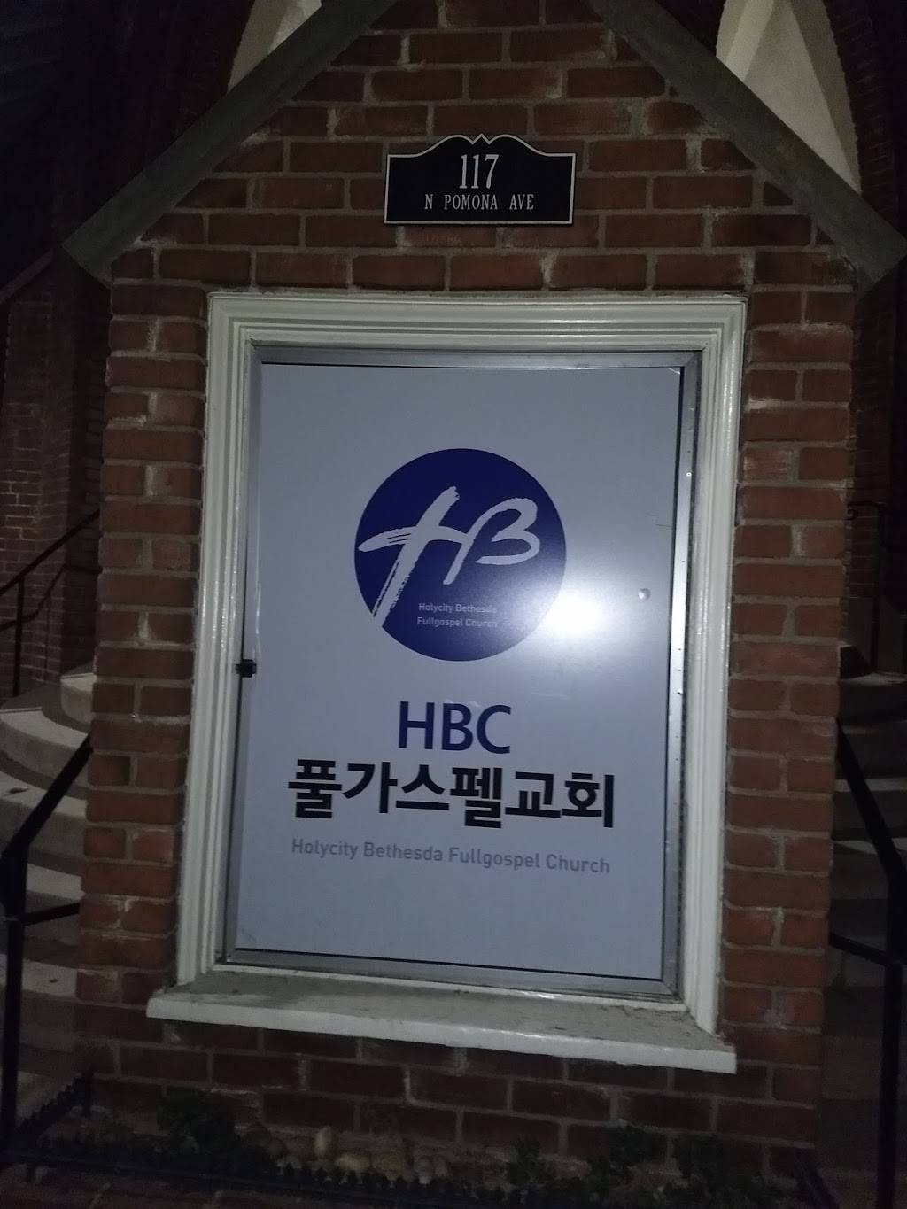 성시베데스다순복음교회/Holycity Bethesda Full Gospel Church (H.B.C) | cafe | 117N S Pomona Ave, Fullerton, CA 92832, USA | 7144691200 OR +1 714-469-1200