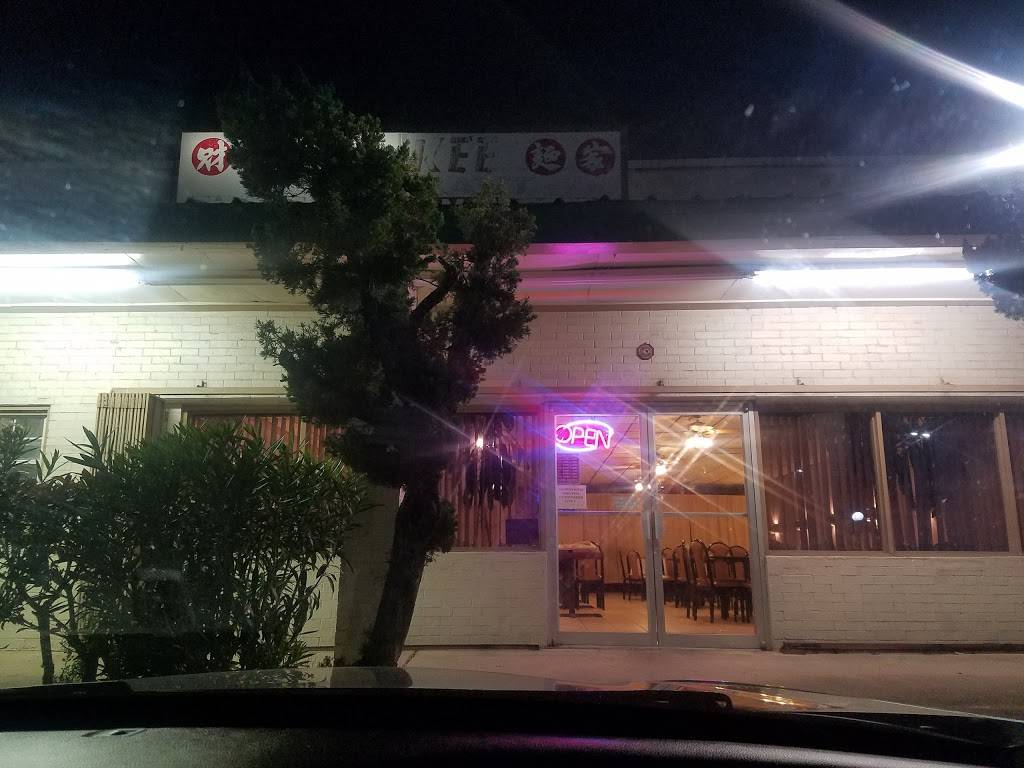 Tai Kee Restaurant | restaurant | 9550 Kempwood Dr, Houston, TX 77080, USA | 7134603549 OR +1 713-460-3549