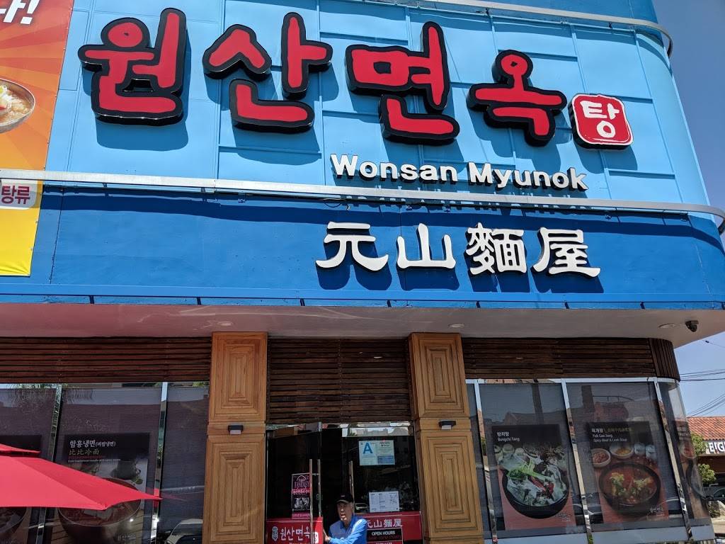 Wonsan Myunok | restaurant | 901 S Western Ave, Los Angeles, CA 90006, USA | 3237330900 OR +1 323-733-0900