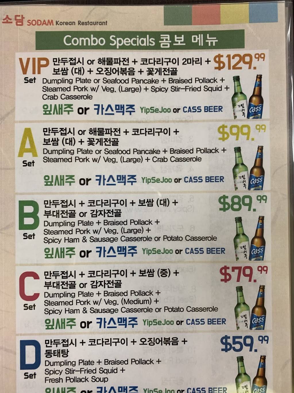 소담 한식당 | restaurant | 1811 W Commonwealth Ave #N, Fullerton, CA 92833, USA | 7145250072 OR +1 714-525-0072