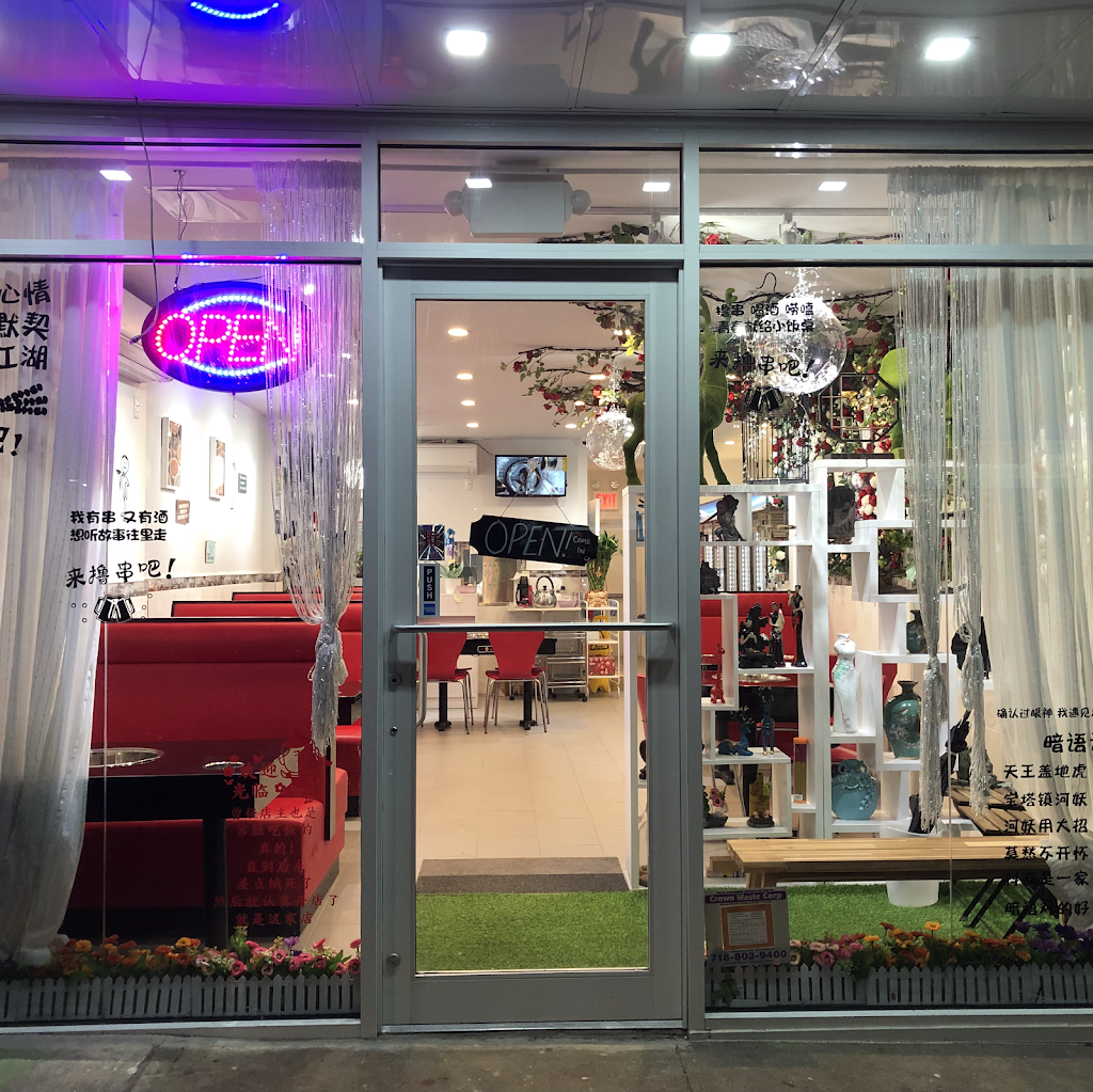 Spicy Empire 辣帝國串串香 | restaurant | 147-10 45th Ave, Flushing, NY 11355, USA | 3473684639 OR +1 347-368-4639