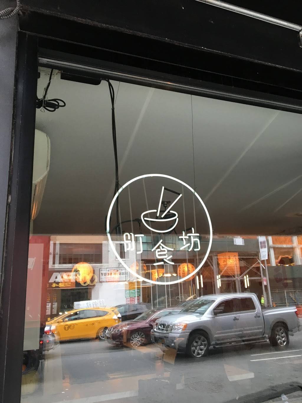 Chop-Shop | restaurant | 254 10th Ave, New York, NY 10001, USA | 2128200333 OR +1 212-820-0333