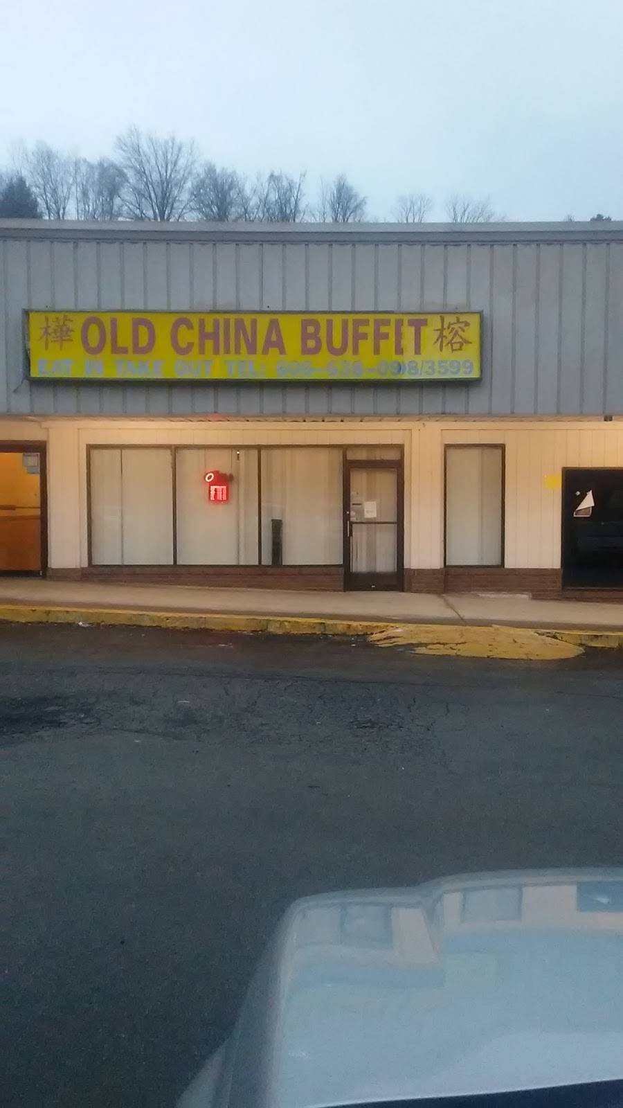 Old China Restaurant | restaurant | 168 Town Hill Rd, Louisa, KY 41230, USA | 6066380998 OR +1 606-638-0998