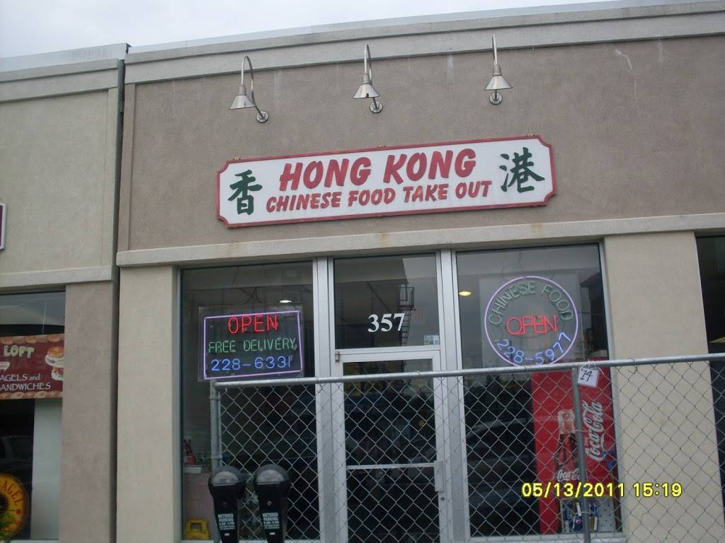 Hong Kong Chinese Kitchen | restaurant | 357 Bloomfield Ave, Caldwell, NJ 07006, USA | 9732285977 OR +1 973-228-5977