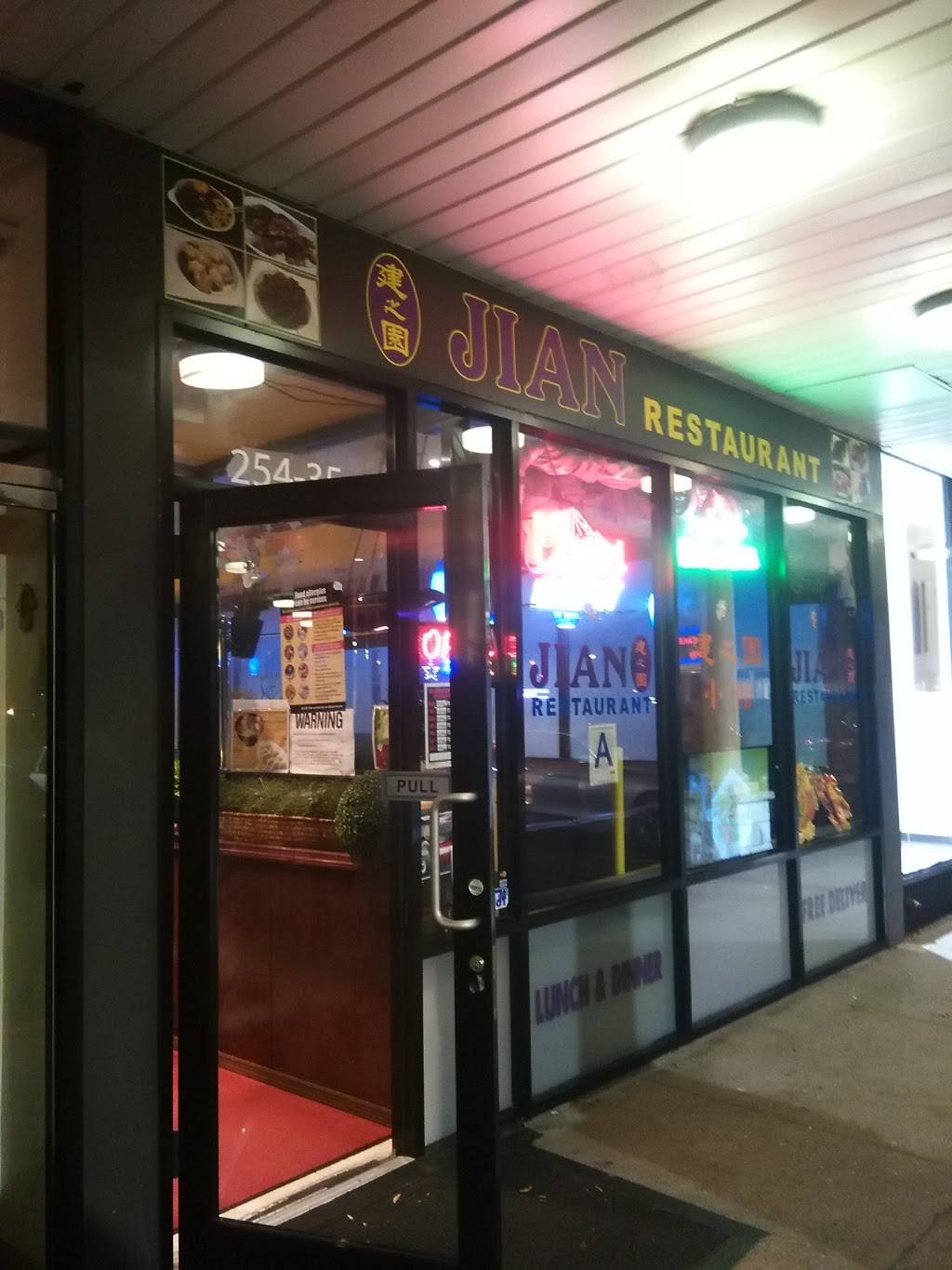 Jian Restaurant Chinese & Sushi Bar | restaurant | 25435 Horace Harding Expy, Little Neck, NY 11362, USA | 7182291503 OR +1 718-229-1503