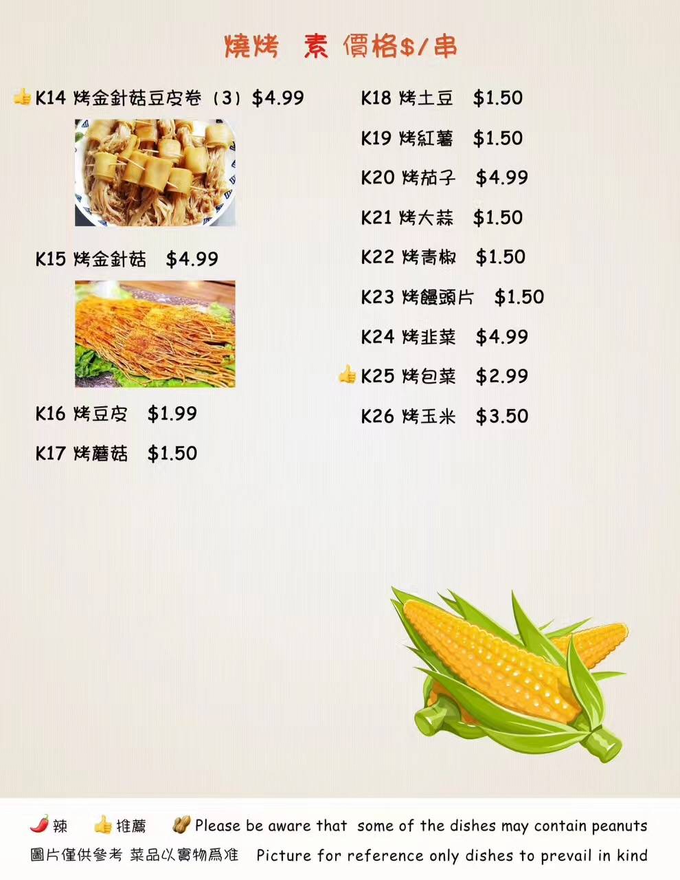 Yummy Garden Chinise Restaurant Delivery & Take Out | restaurant | St. Catharines, ON L2S 1N6, Canada | 9053468112 OR +1 905-346-8112