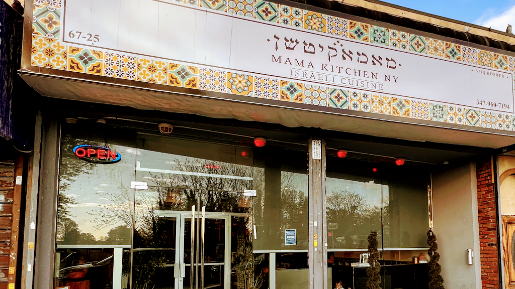 mama kitchen NY | restaurant | 67-25 Main St, Queens, NY 11367, USA | 3479607194 OR +1 347-960-7194