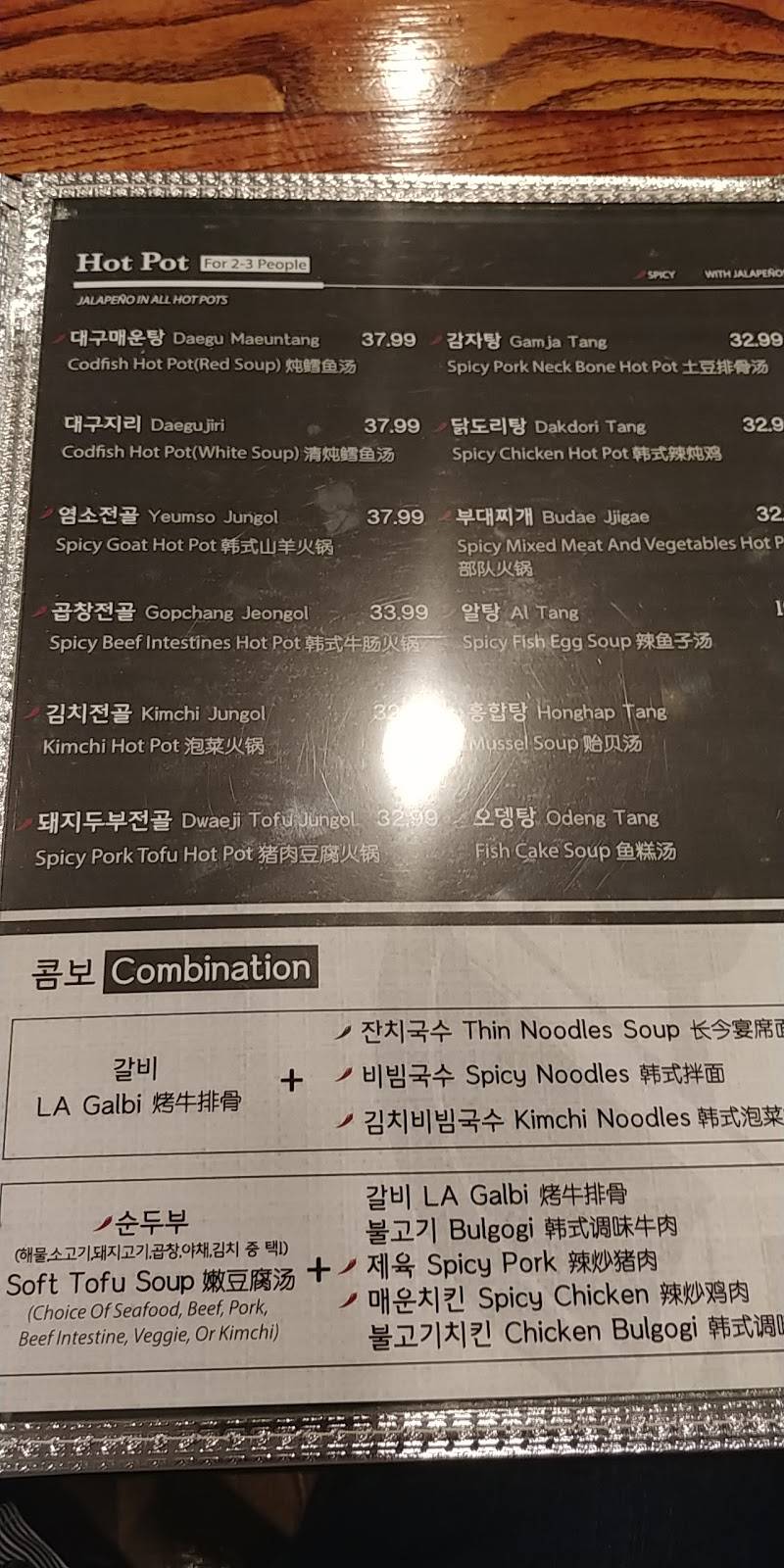 장금 | restaurant | 400 N Greenville Ave, Richardson, TX 75081, USA | 9722313888 OR +1 972-231-3888