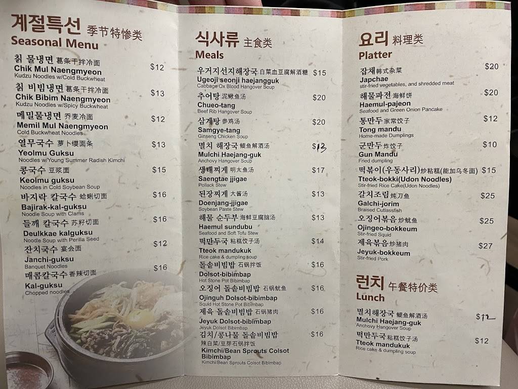 Ju Bang Jang Korean Restaurant 주방장 | restaurant | 215-10D, Northern Blvd, Queens, NY 11361, USA | 7188198083 OR +1 718-819-8083