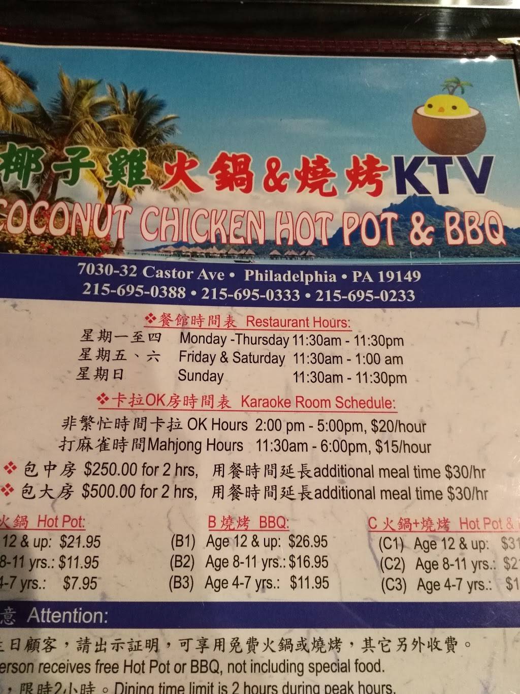 Coconut Chicken Hot Pot & BBQ | restaurant | 7030-32 Castor Ave, Philadelphia, PA 19149, USA | 2156950388 OR +1 215-695-0388