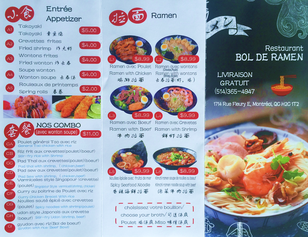 Bol de ramen. | restaurant | 1714 Rue Fleury E, Montréal, QC H2C 1T2, Canada | 5143654947 OR +1 514-365-4947