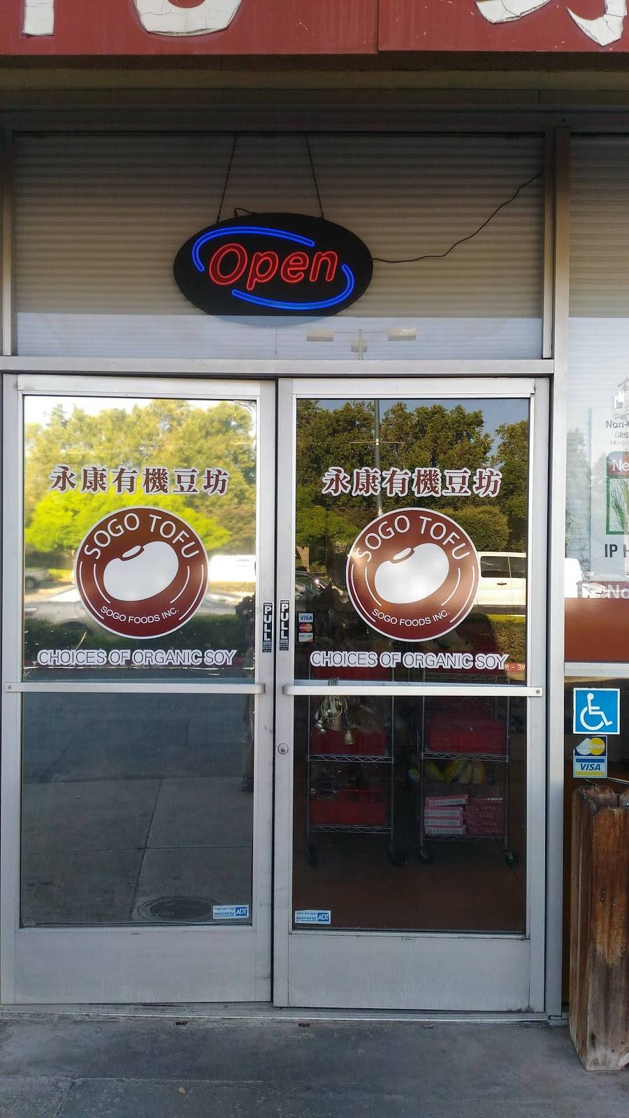 Sogo Tofu | restaurant | 1600 S De Anza Blvd, San Jose, CA 95106, USA | 4085178958 OR +1 408-517-8958