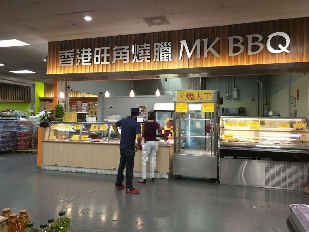 MK BBQ 旺角燒臘 | restaurant | 18414 Colima Rd, Rowland Heights, CA 91748, USA | 6266161826 OR +1 626-616-1826