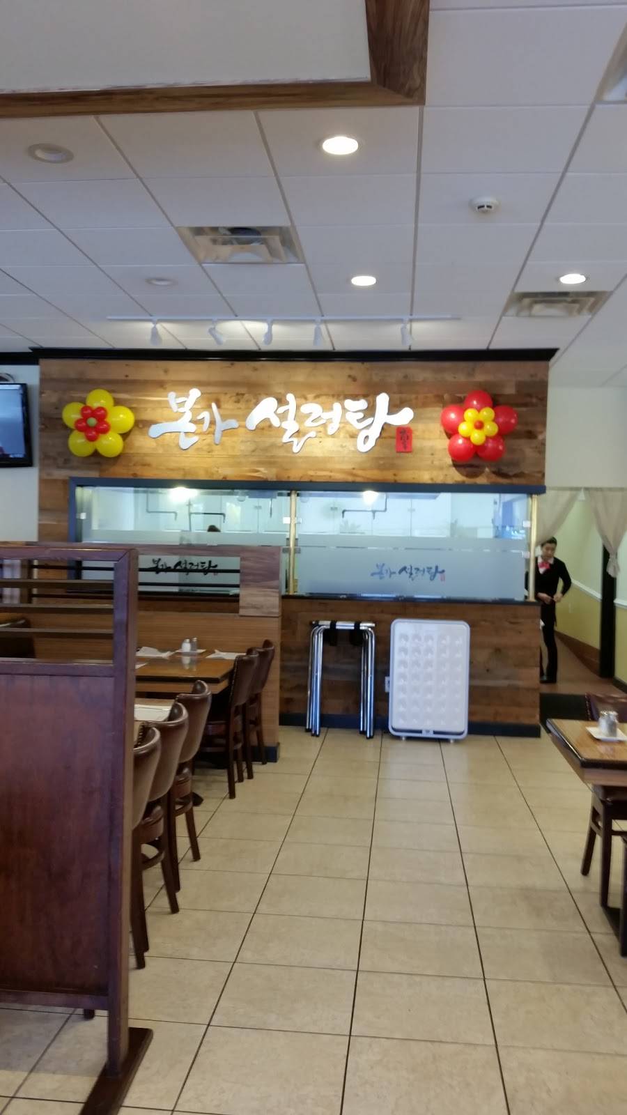 Keum San Restaurant 금산 | restaurant | 131 W Central Blvd, Palisades Park, NJ 07650, USA | 2013639331 OR +1 201-363-9331