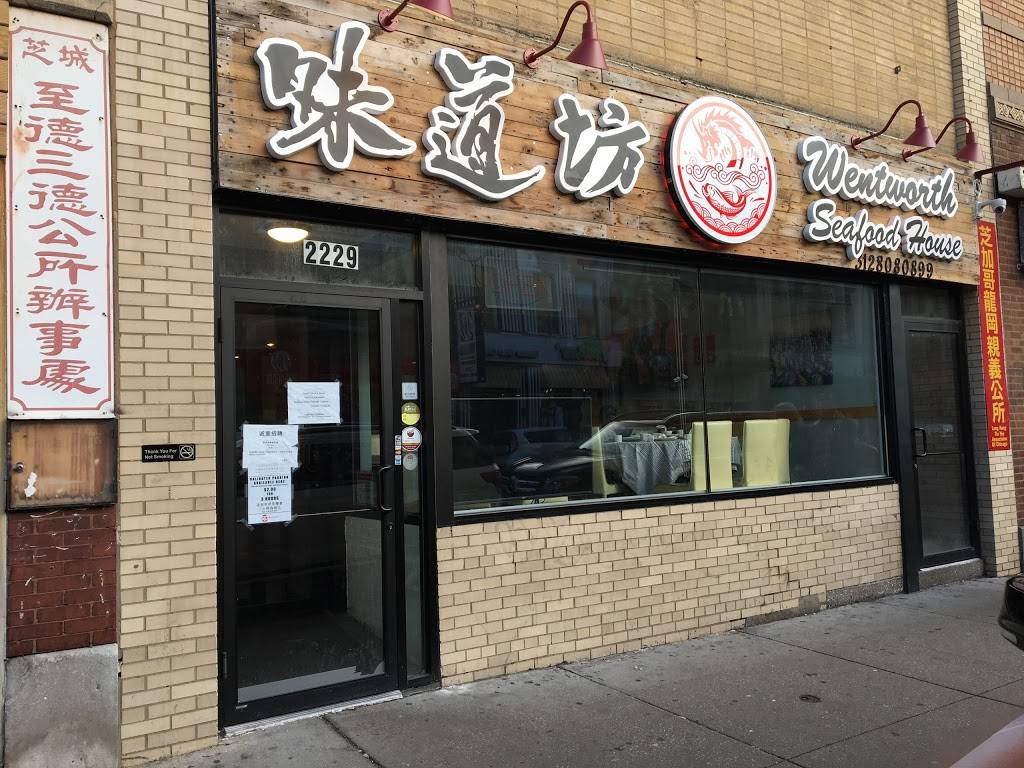 Wentworth Seafood House | restaurant | 2229 S Wentworth Ave, Chicago, IL 60616, USA | 3128080899 OR +1 312-808-0899