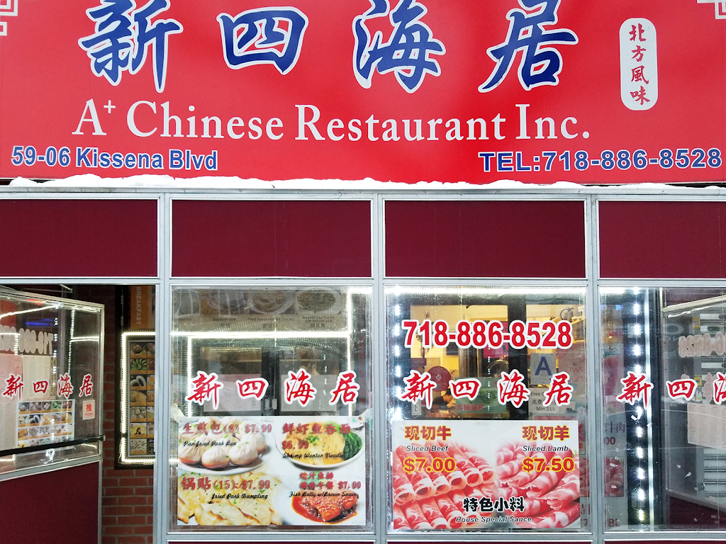A+ Chinese Restaurant | restaurant | 59-06 Kissena Blvd, Flushing, NY 11355, USA | 7188868528 OR +1 718-886-8528