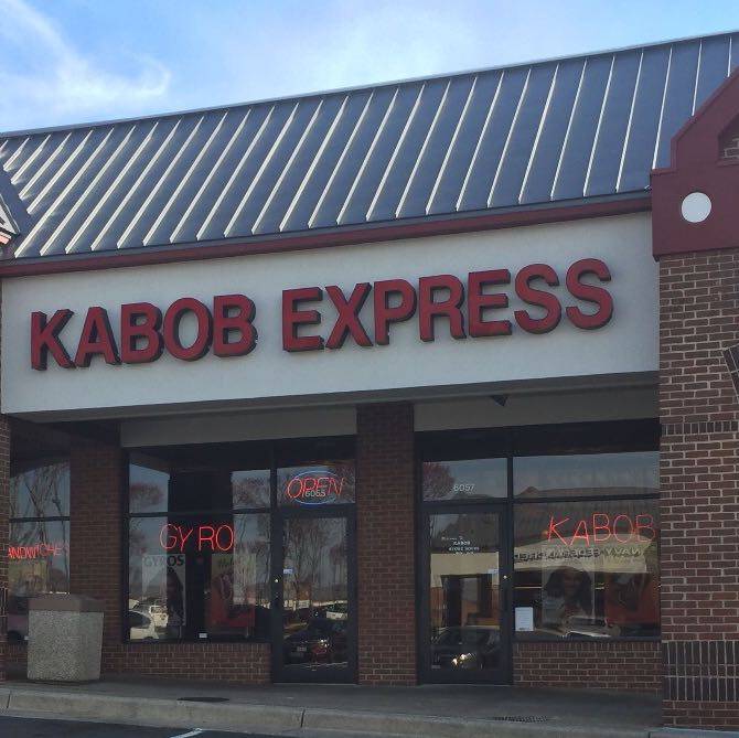 Kabob Express | restaurant | 6057 Centreville Crest Ln, Centreville, VA 20121, USA | 7033229785 OR +1 703-322-9785