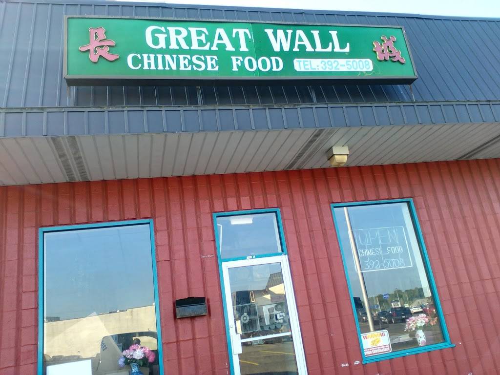 Great Wall Chinese Restaurant | restaurant | 2662 Mahoning Ave B, Warren, OH 44483, USA | 3303925008 OR +1 330-392-5008