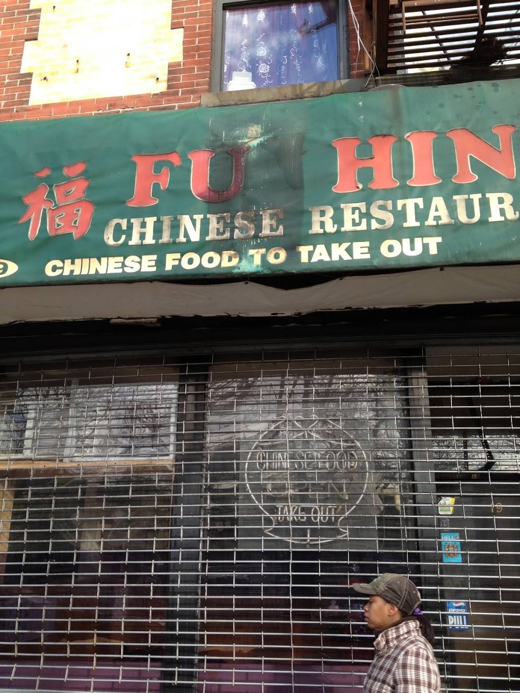 Fu Hing | restaurant | 19 Palisade Ave, Yonkers, NY 10701, USA | 9143755000 OR +1 914-375-5000