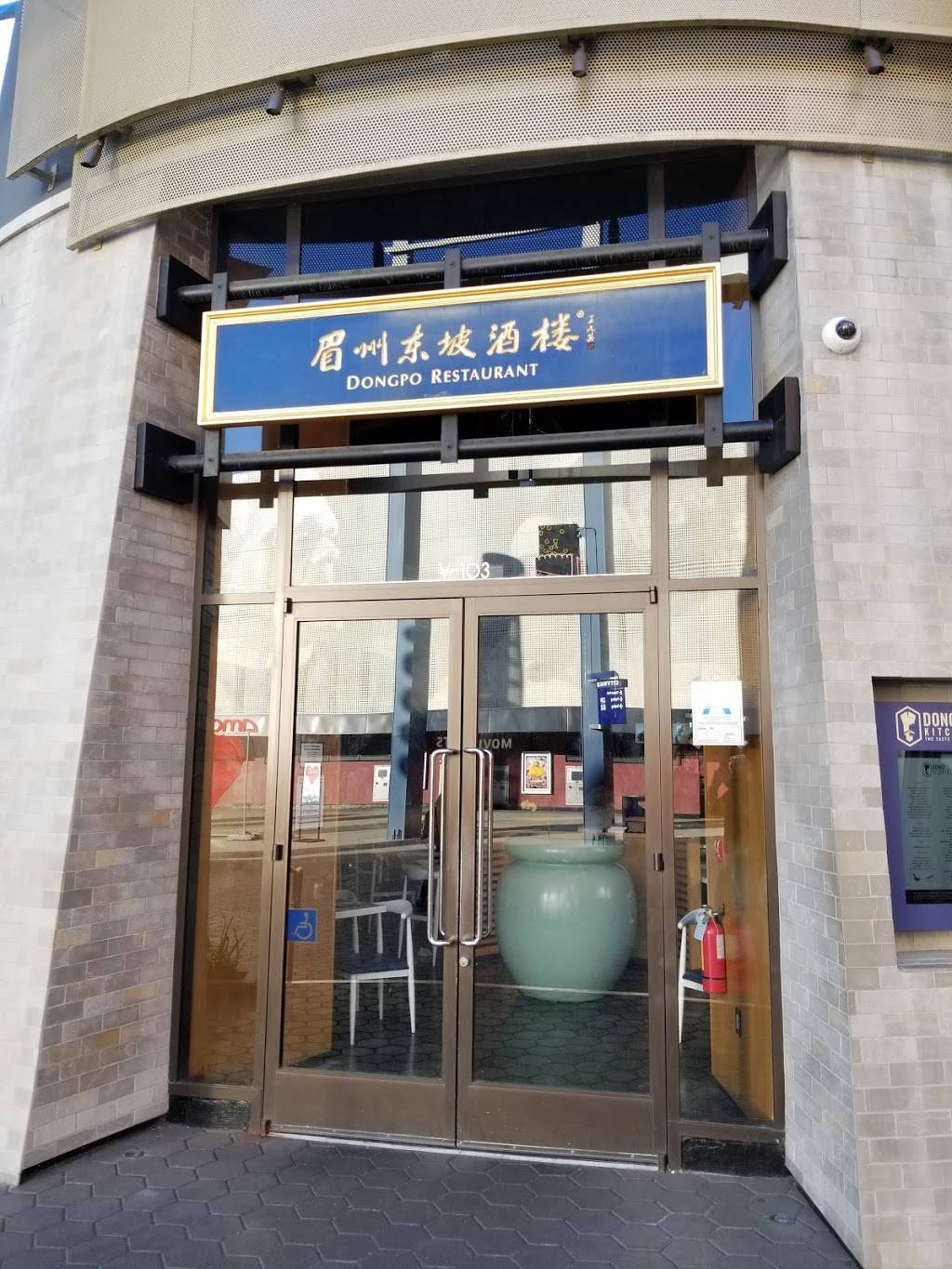 Dongpo Kitchen | restaurant | 1000 Universal Studios Blvd V103, Universal City, CA 91608, USA | 8183583272 OR +1 818-358-3272