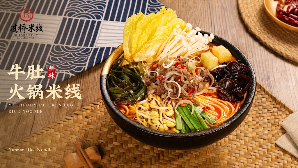 Ten Seconds Yunnan Rice Noodle | restaurant | 986 High House Rd, Cary, NC 27513, USA | 9192340665 OR +1 919-234-0665