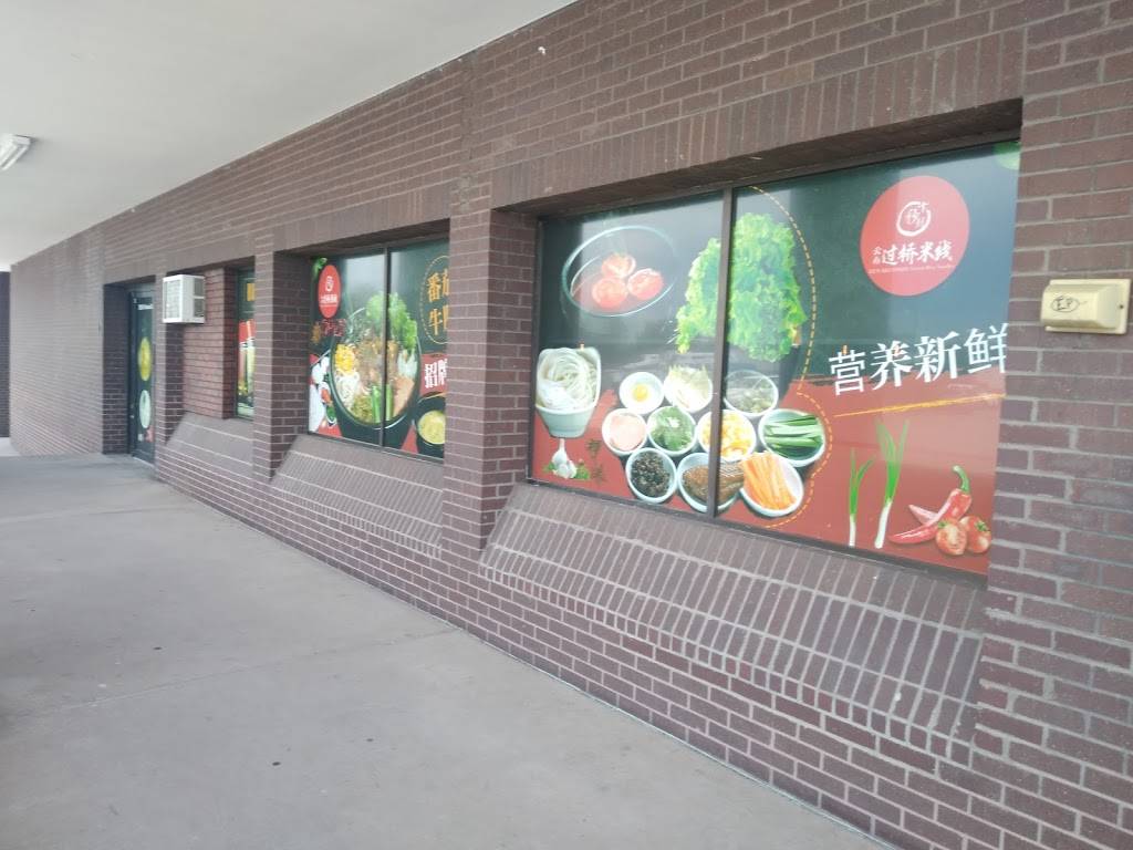 Ten Seconds Yunnan Rice Noodles | restaurant | 2000 S Havana St, Aurora, CO 80014, USA | 7205832839 OR +1 720-583-2839