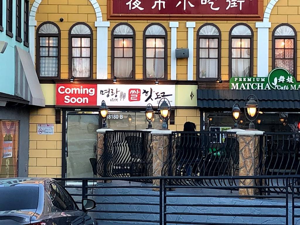 Myungrang Hot Dog Rowland Heights (YES PLAZA) | restaurant | Located in YES PLAZA, 18180 Colima Rd, Rowland Heights, CA 91748, USA | 6262690870 OR +1 626-269-0870