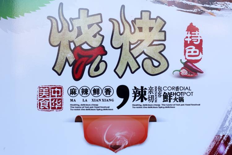 Chuanzhuren Hot Pot | restaurant | 149-52 41st Ave, Flushing, NY 11355, USA | 9293007288 OR +1 929-300-7288