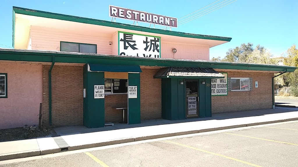 Great Wall Chinese Restaurant | meal takeaway | 321 State St, Trinidad, CO 81082, USA | 7198461688 OR +1 719-846-1688