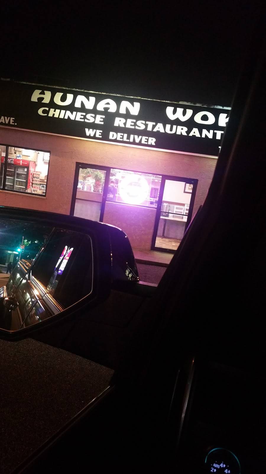 New Hunan Wok | restaurant | 7860 Oxford Ave, Philadelphia, PA 19111, USA | 2157452856 OR +1 215-745-2856