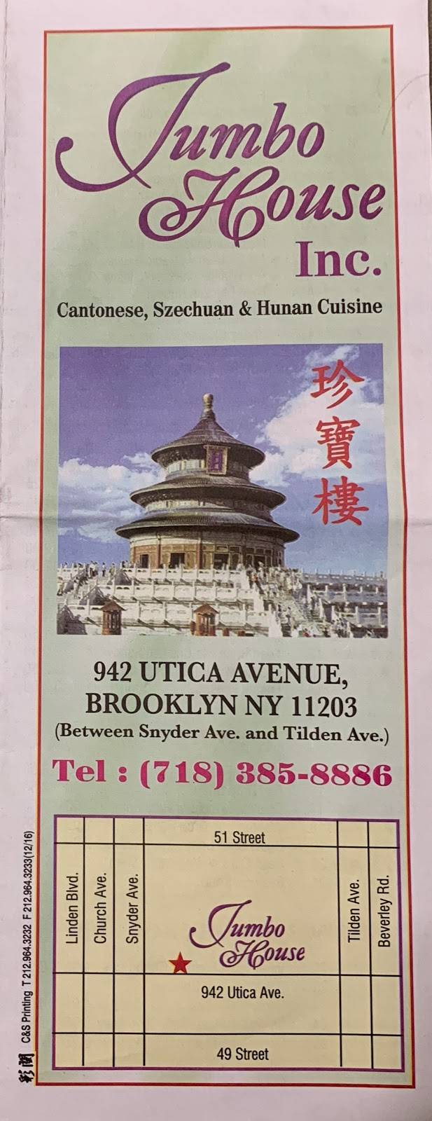 Jumbo House | meal takeaway | 942 Utica Ave, Brooklyn, NY 11203, USA | 7183858886 OR +1 718-385-8886