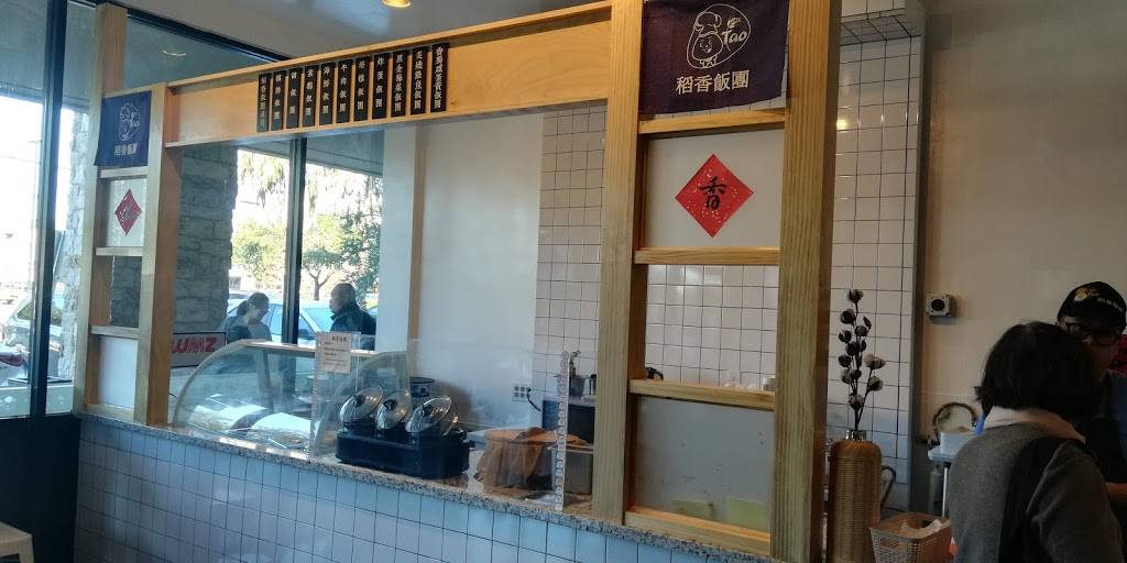 Tao Rice Roll 稻香饭团 | restaurant | 9889 Bellaire Blvd E207, Houston, TX 77036, USA | 6315528880 OR +1 631-552-8880