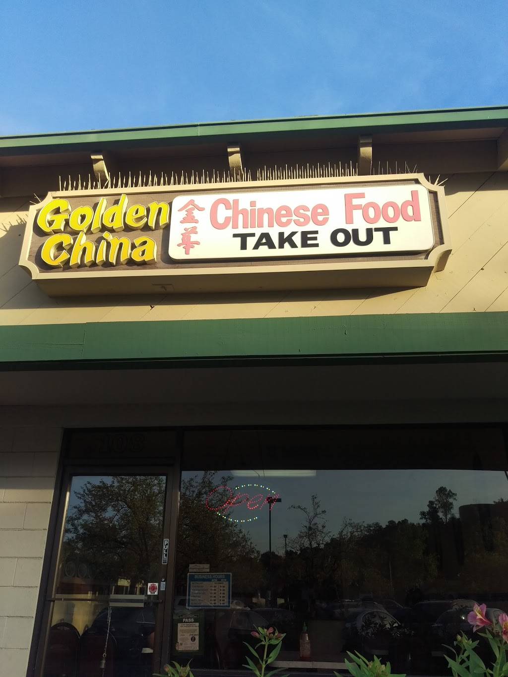Golden China Restaurant | restaurant | 16965 Monterey Rd, Morgan Hill, CA 95037, USA | 4087781878 OR +1 408-778-1878