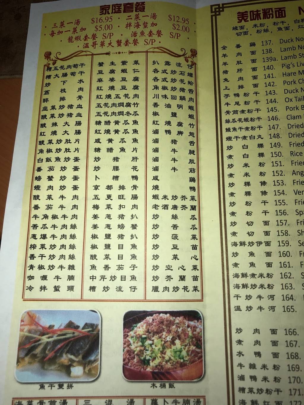 New Huang Jia | restaurant | 4111 8th Ave, Brooklyn, NY 11232, USA | 7188532818 OR +1 718-853-2818