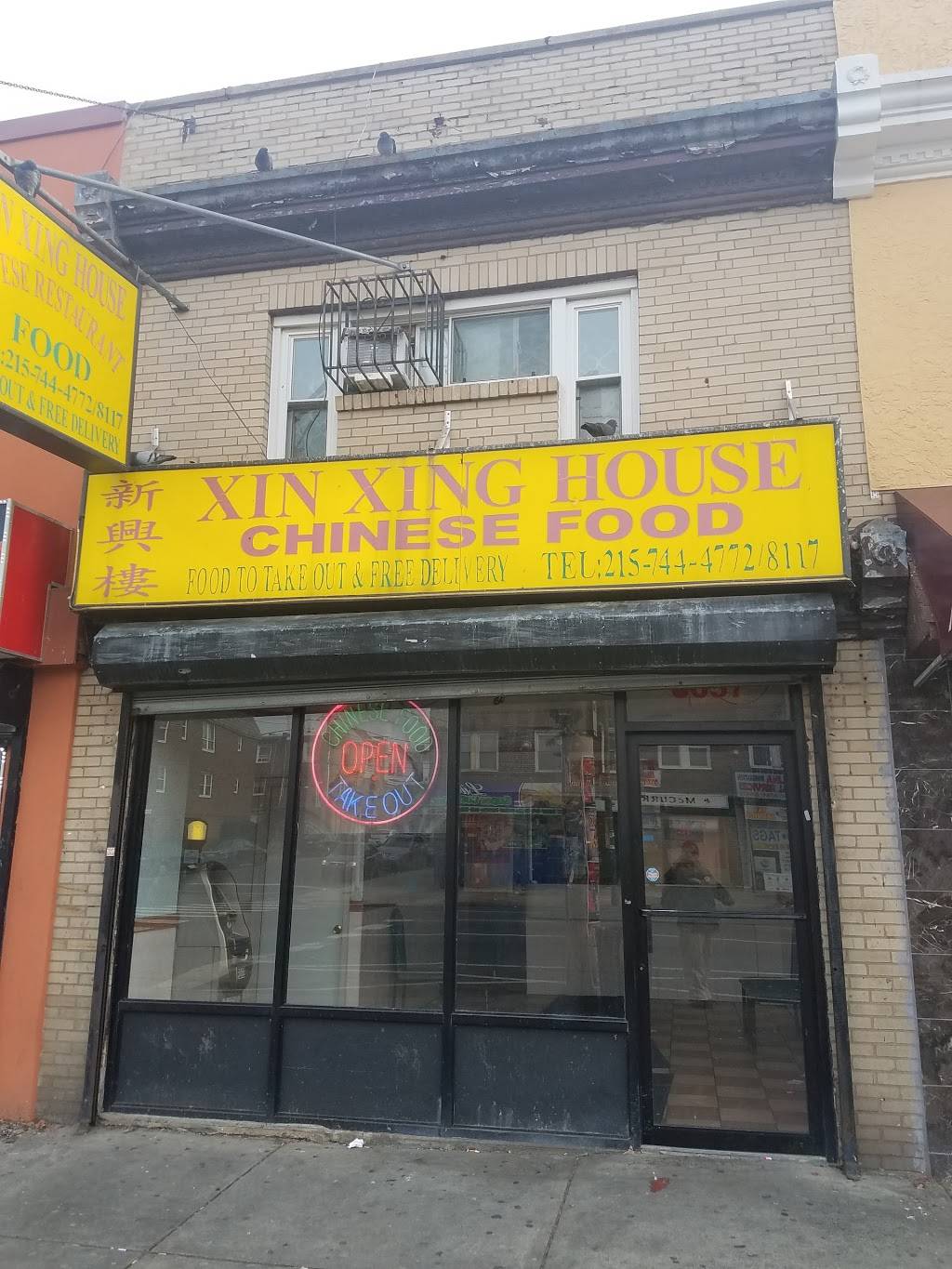 Xin Xing House | restaurant | 3208, 6057 Castor Ave, Philadelphia, PA 19149, USA | 2157444772 OR +1 215-744-4772