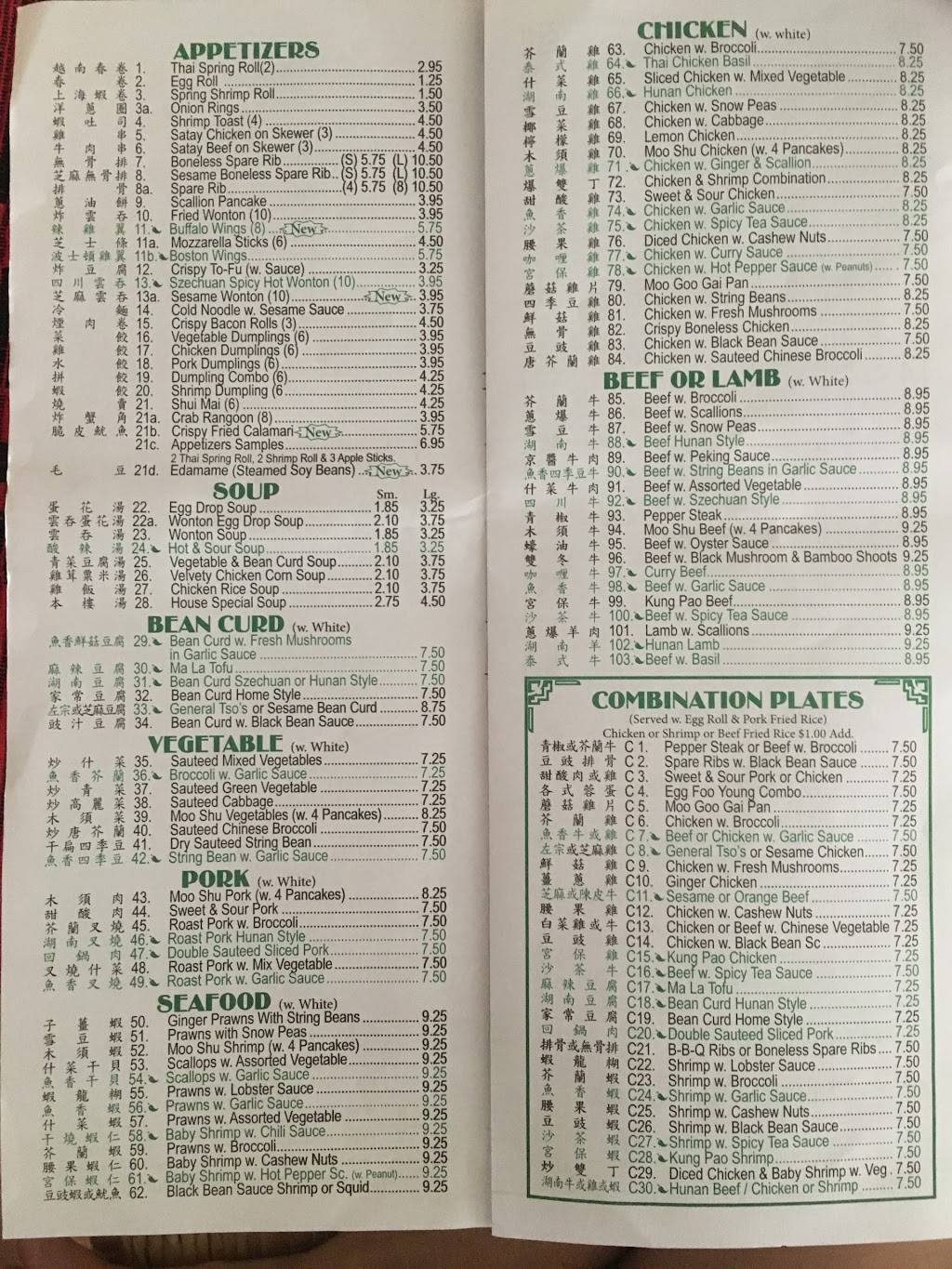 No. 1 | restaurant | 642 Washington St, Hoboken, NJ 07030, USA | 2019631767 OR +1 201-963-1767