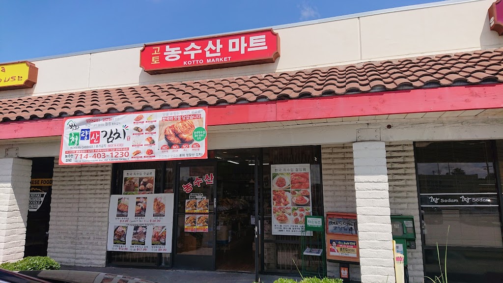 Kotohwon | restaurant | 1811 W Commonwealth Ave Unit M, Fullerton, CA 92833, USA | 7144031230 OR +1 714-403-1230