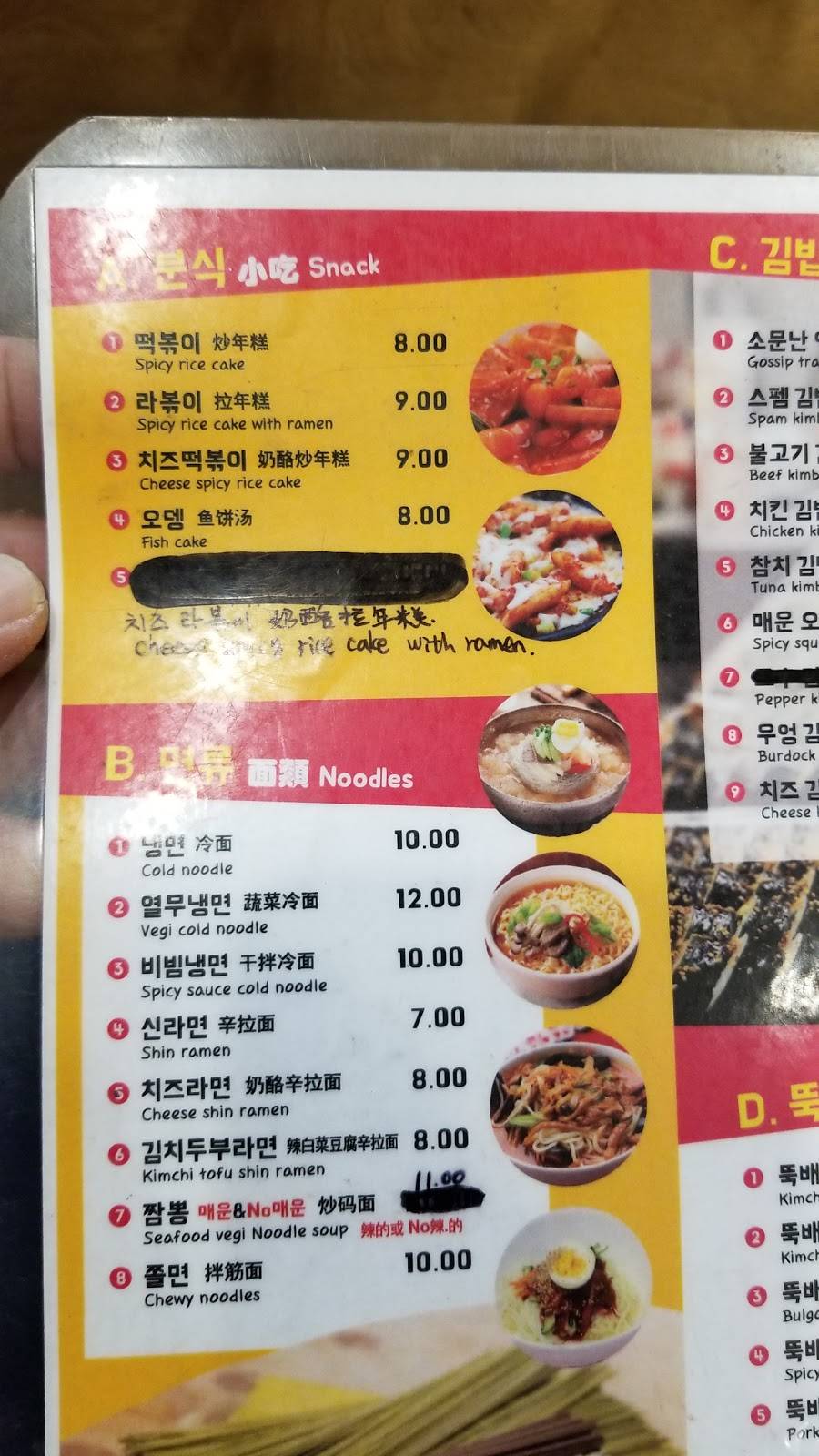 Dynasty | restaurant | 147-18 Northern Blvd, Flushing, NY 11354, USA | 7189615100 OR +1 718-961-5100