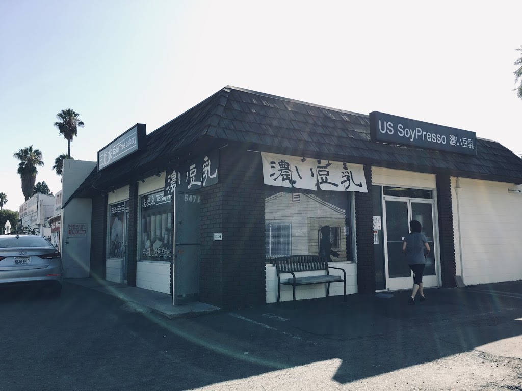 濃い豆乳 | restaurant | 547 S Bascom Ave, San Jose, CA 95128, USA | 4083525568 OR +1 408-352-5568